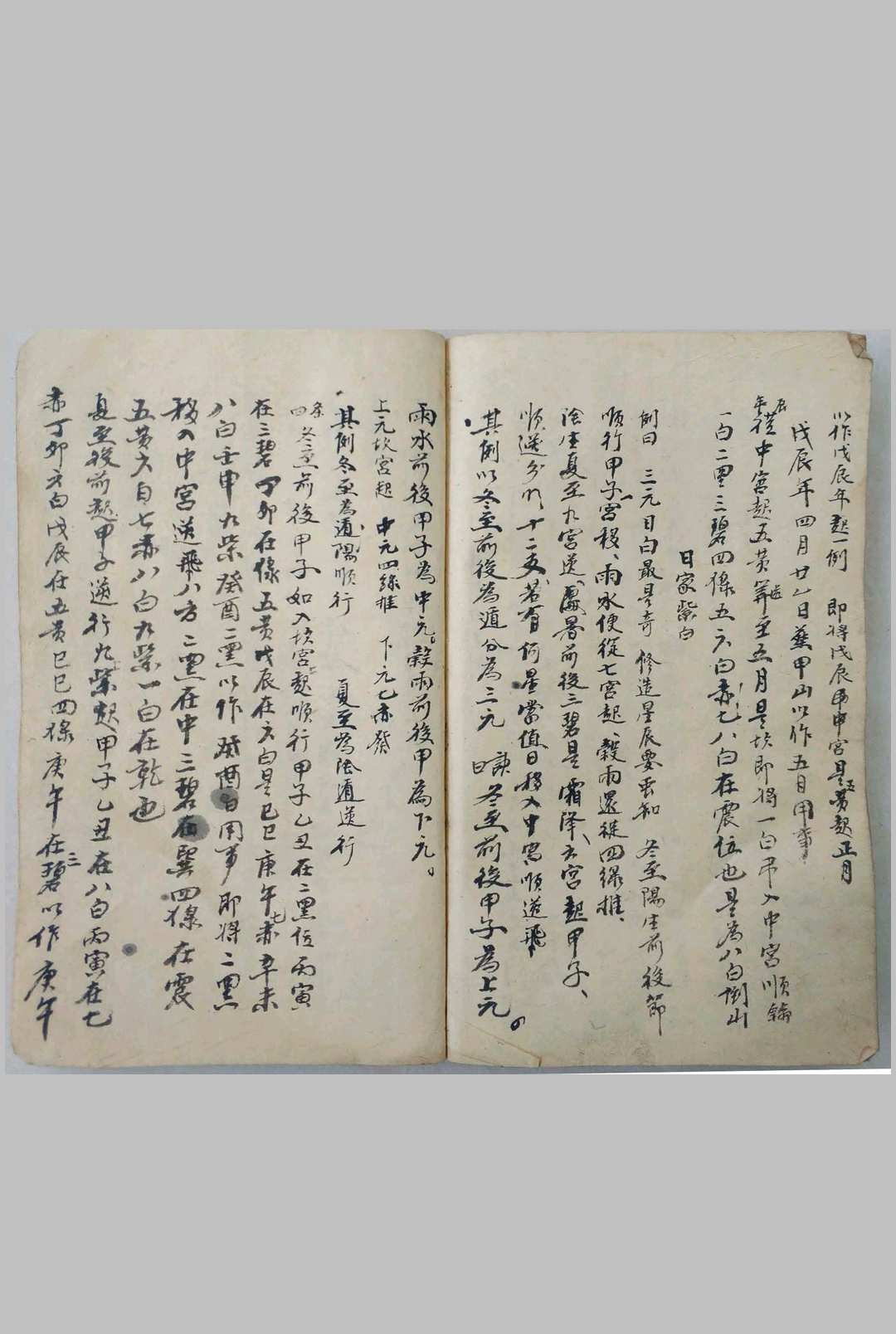 图片[15]-中华古籍网-专注古书收集灶座秘诀-中华古籍网-专注古书收集中华古籍网-专注古书收集