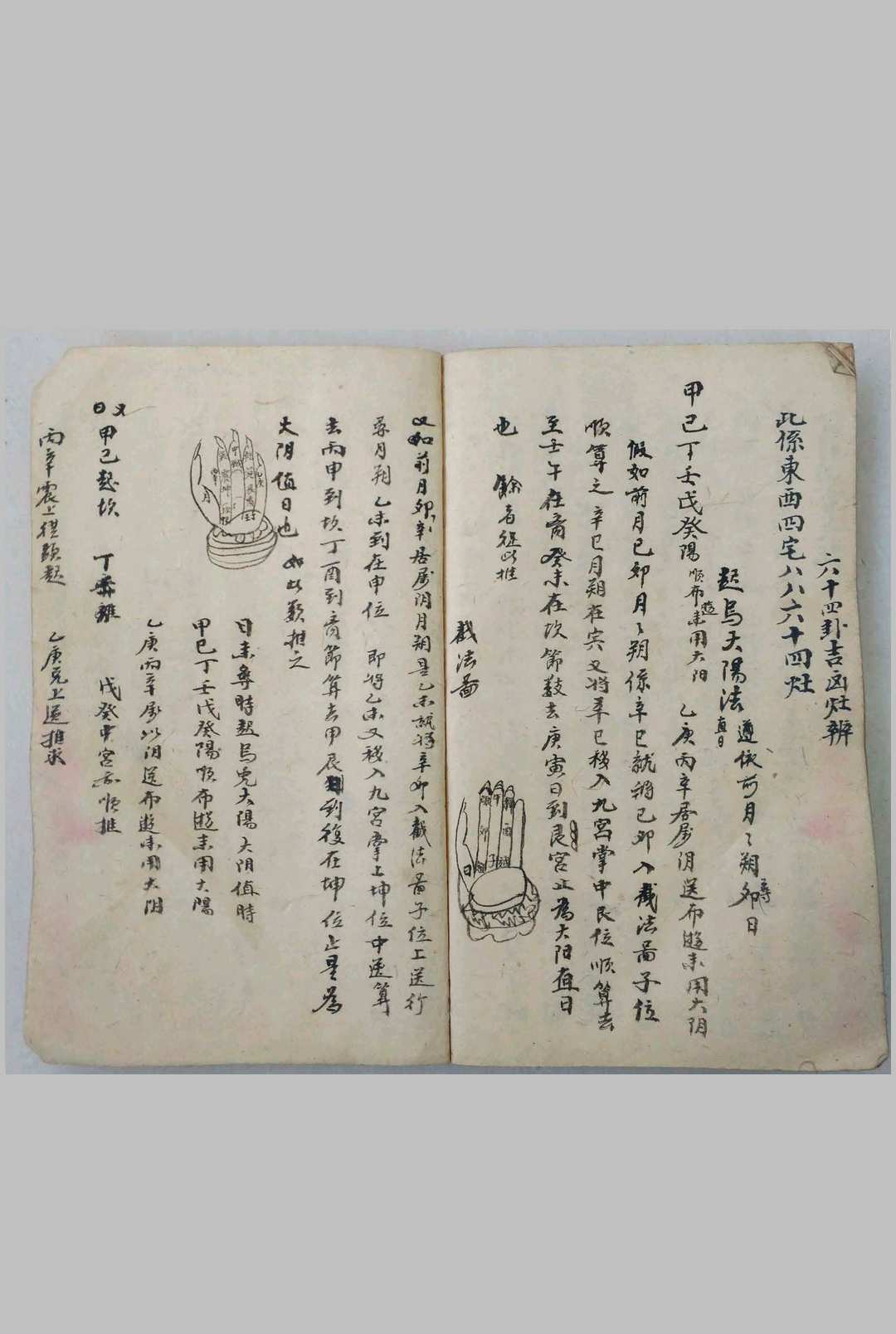图片[16]-中华古籍网-专注古书收集灶座秘诀-中华古籍网-专注古书收集中华古籍网-专注古书收集