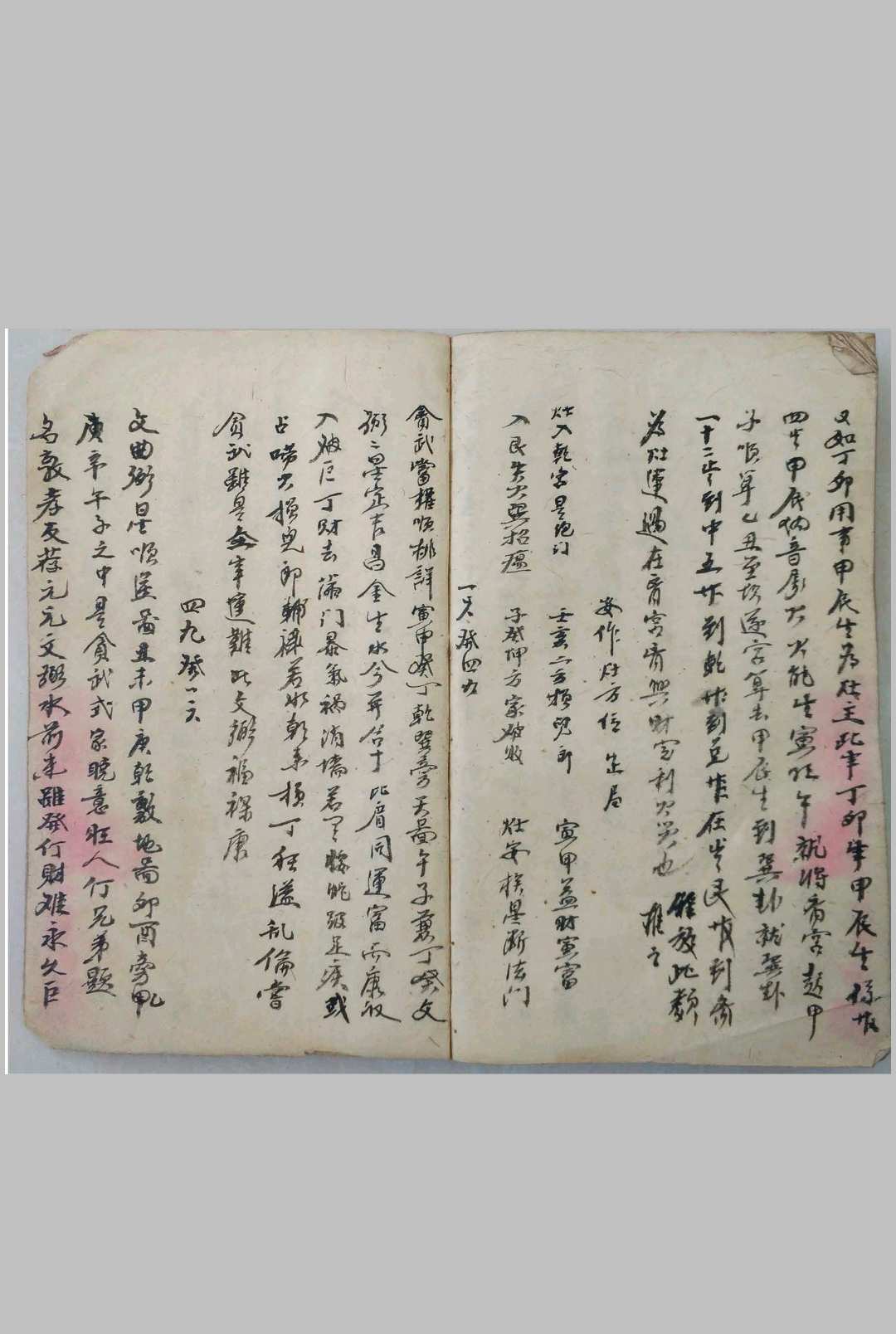 图片[18]-中华古籍网-专注古书收集灶座秘诀-中华古籍网-专注古书收集中华古籍网-专注古书收集