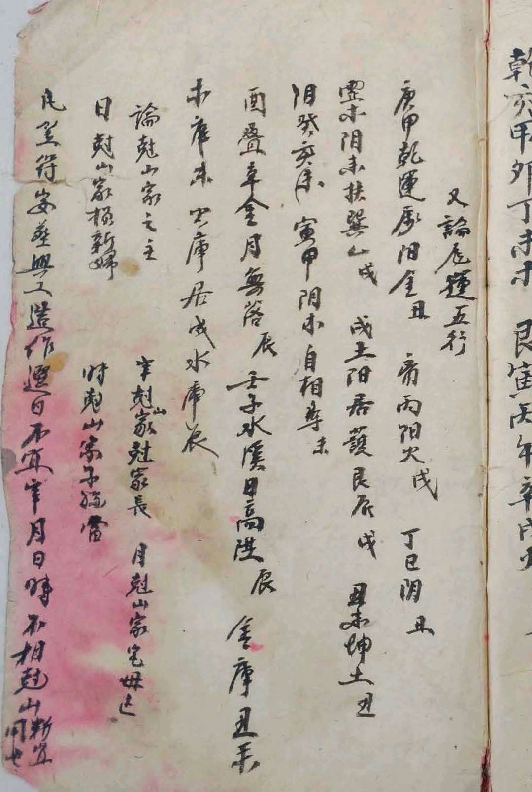 图片[20]-中华古籍网-专注古书收集灶座秘诀-中华古籍网-专注古书收集中华古籍网-专注古书收集