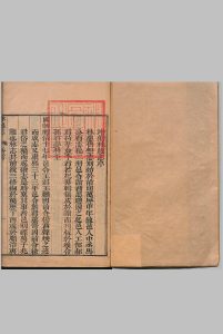 林县志 10卷 首尾各１卷 杨潮观 清乾隆16年中华古籍网-专注古书收集中华古籍网
