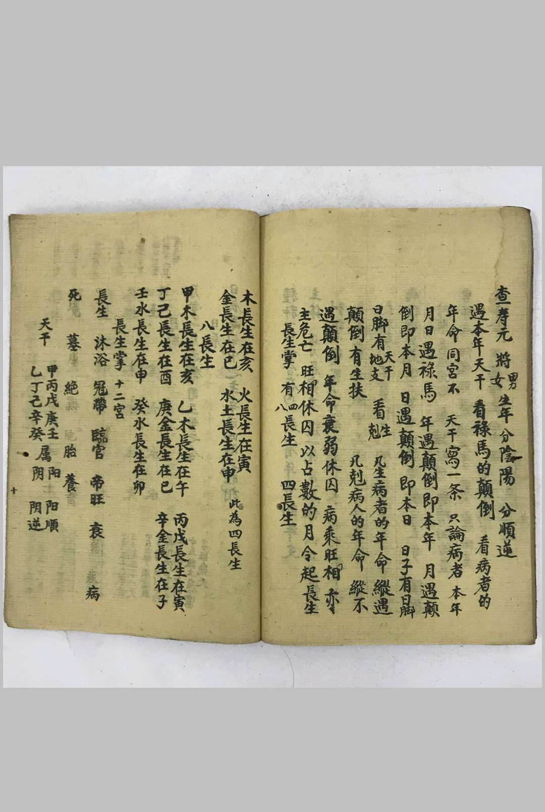 图片[9]-中华古籍网-专注古书收集民间禄马诀-中华古籍网-专注古书收集中华古籍网-专注古书收集