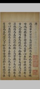 东征集 六卷 蓝鼎元著 王者辅评.清代抄本中华古籍网-专注古书收集中华古籍网