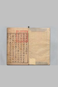 半山藏稿 20卷 王叔果,明万历28年中华古籍网-专注古书收集中华古籍网