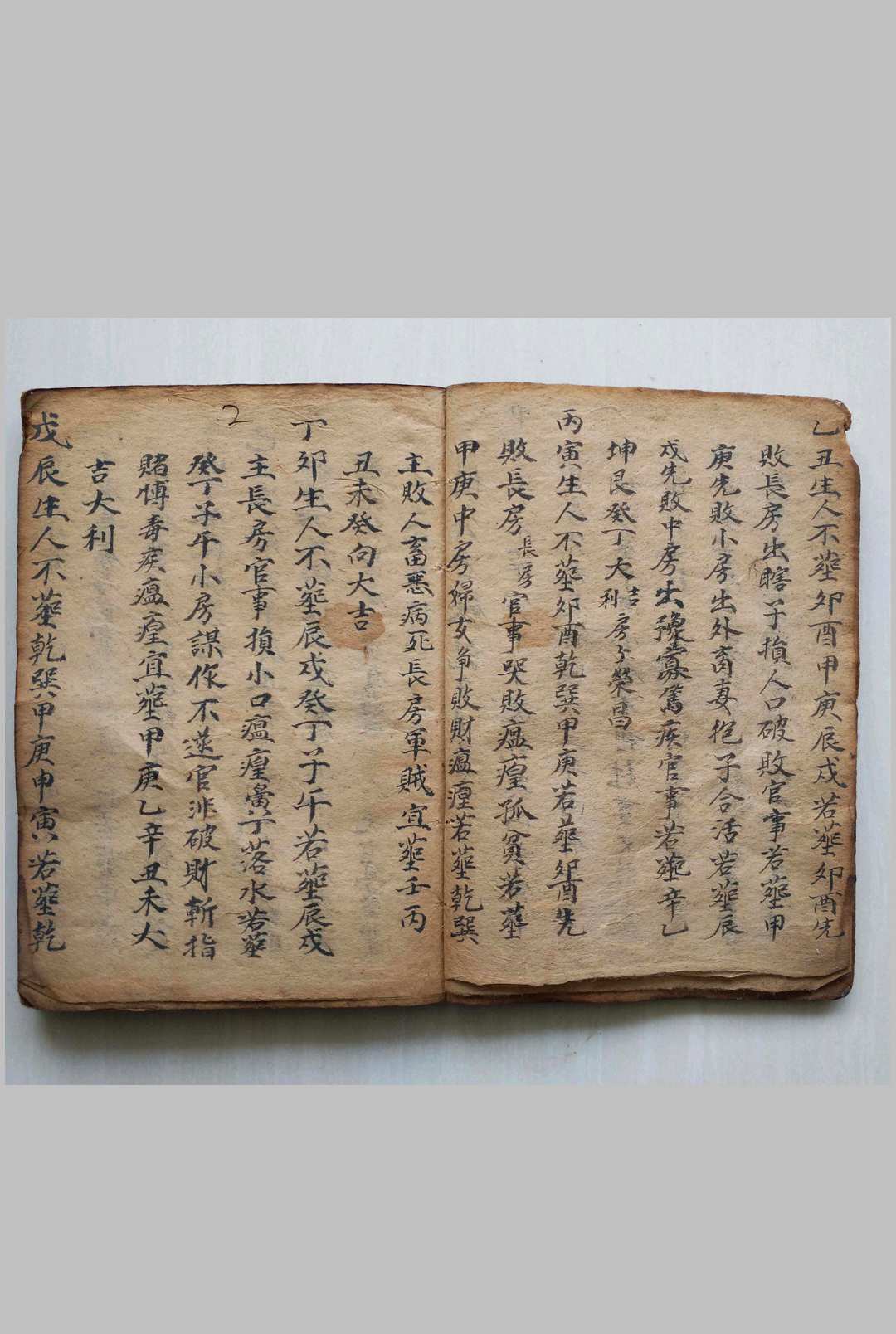 图片[7]-中华古籍网-专注古书收集杨公石硖记-中华古籍网-专注古书收集中华古籍网-专注古书收集