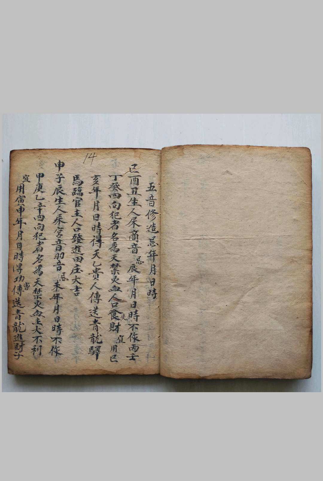 图片[2]-中华古籍网-专注古书收集杨公石硖记-中华古籍网-专注古书收集中华古籍网-专注古书收集