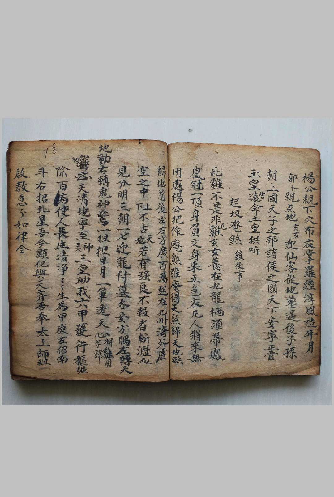 图片[3]-中华古籍网-专注古书收集杨公石硖记-中华古籍网-专注古书收集中华古籍网-专注古书收集