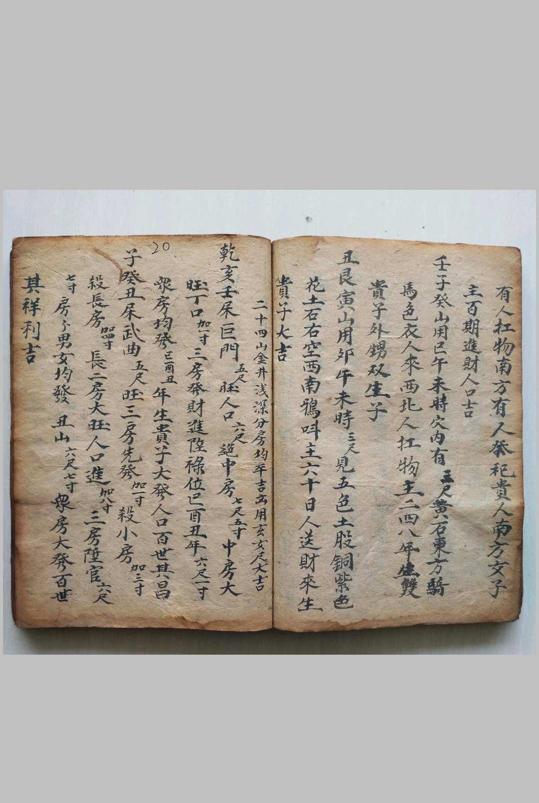 图片[5]-中华古籍网-专注古书收集杨公石硖记-中华古籍网-专注古书收集中华古籍网-专注古书收集