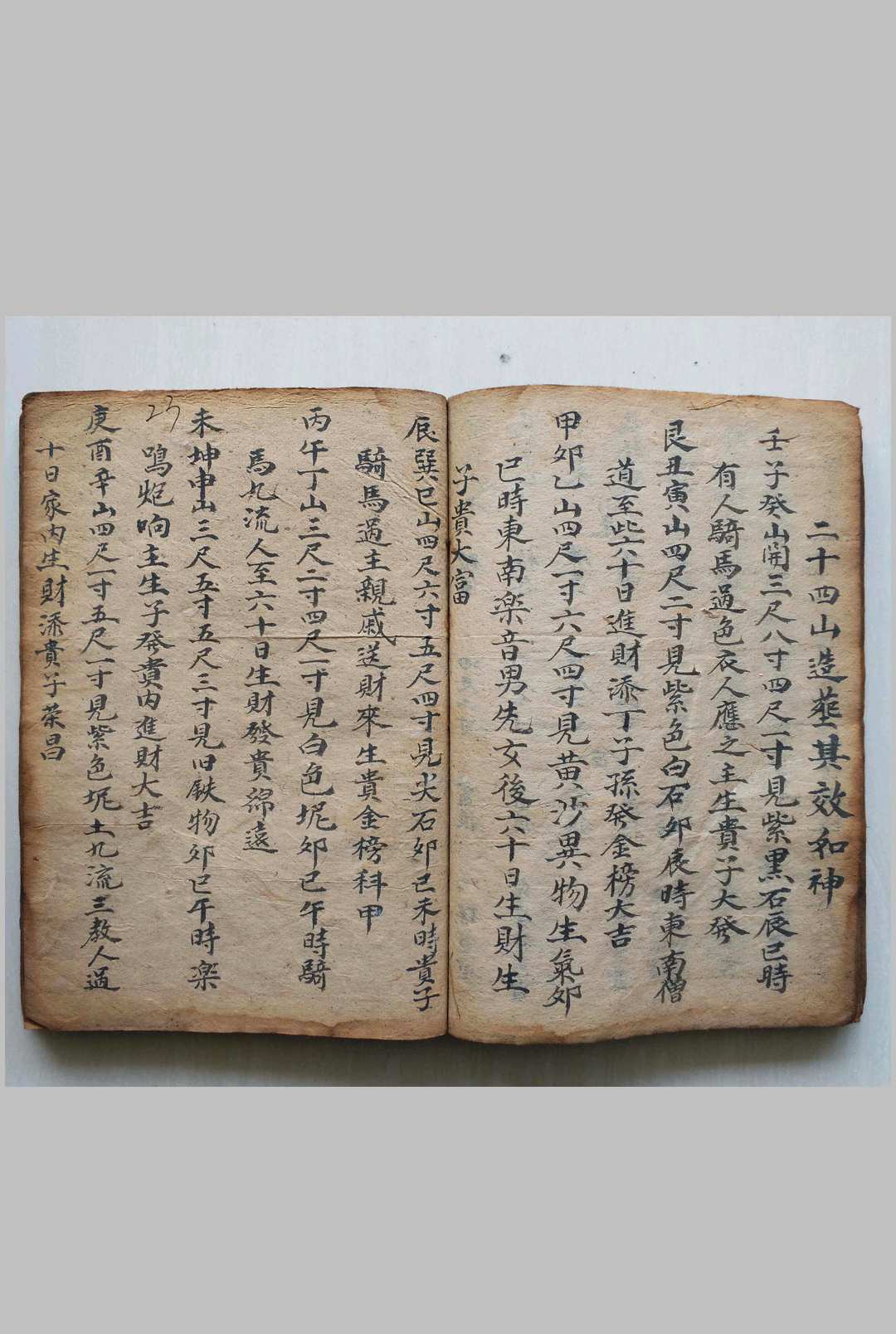 图片[6]-中华古籍网-专注古书收集杨公石硖记-中华古籍网-专注古书收集中华古籍网-专注古书收集