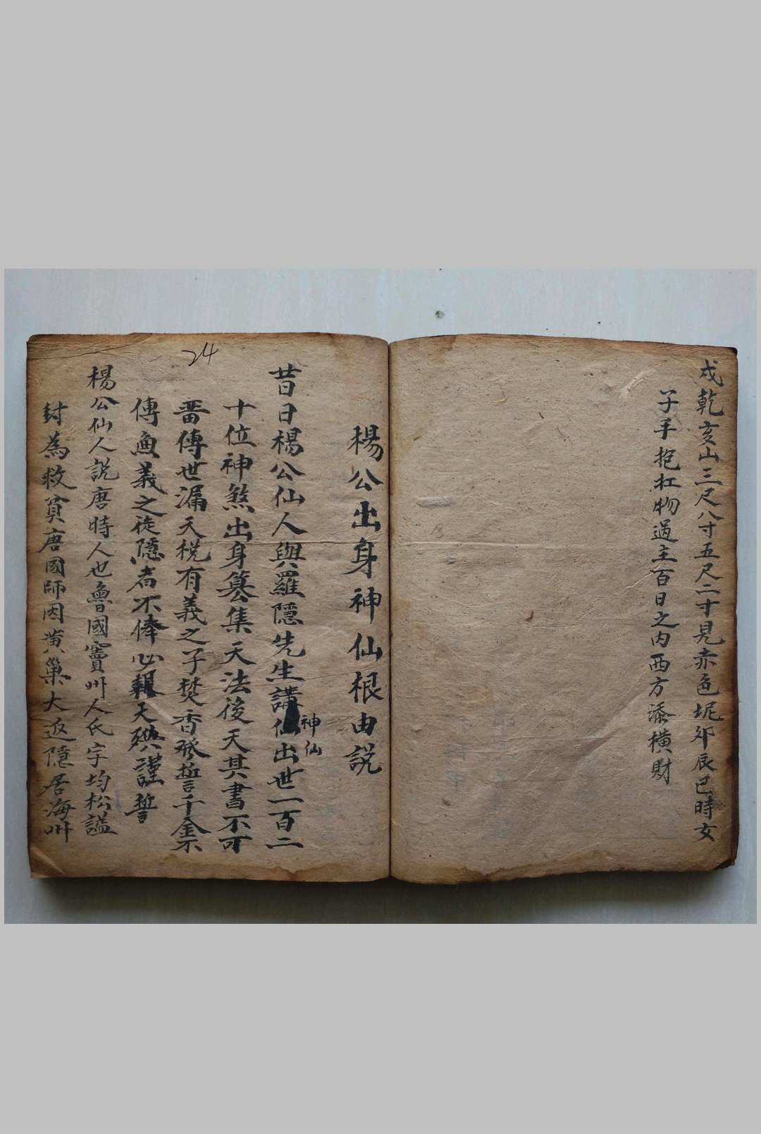图片[14]-中华古籍网-专注古书收集杨公石硖记-中华古籍网-专注古书收集中华古籍网-专注古书收集
