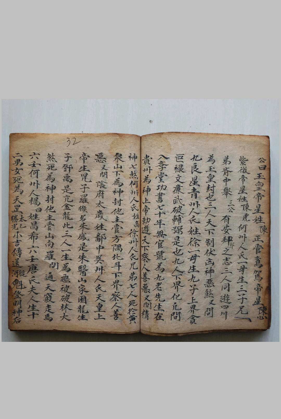 图片[11]-中华古籍网-专注古书收集杨公石硖记-中华古籍网-专注古书收集中华古籍网-专注古书收集