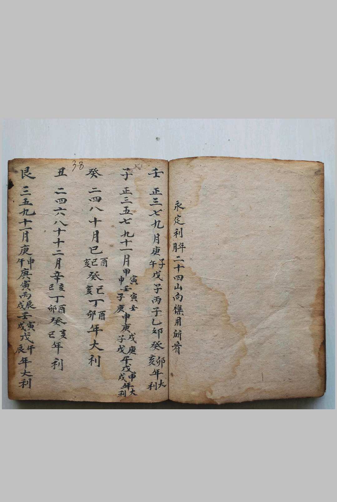 图片[13]-中华古籍网-专注古书收集杨公石硖记-中华古籍网-专注古书收集中华古籍网-专注古书收集