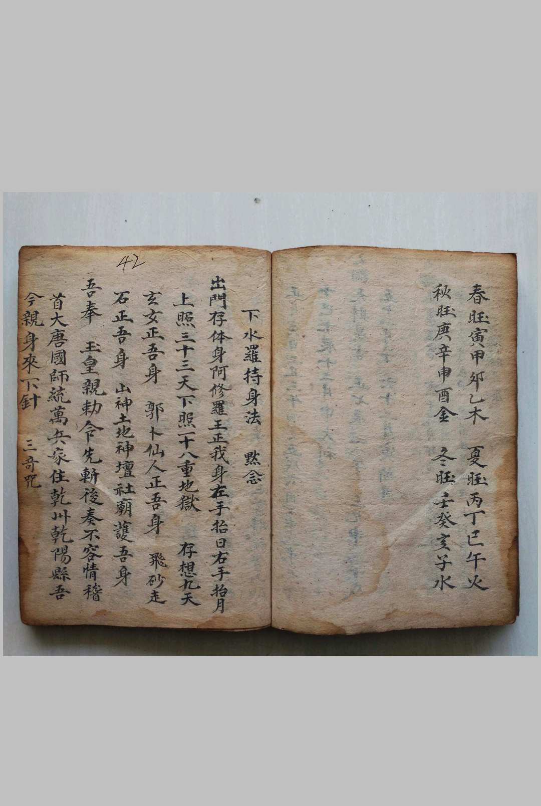 图片[10]-中华古籍网-专注古书收集杨公石硖记-中华古籍网-专注古书收集中华古籍网-专注古书收集