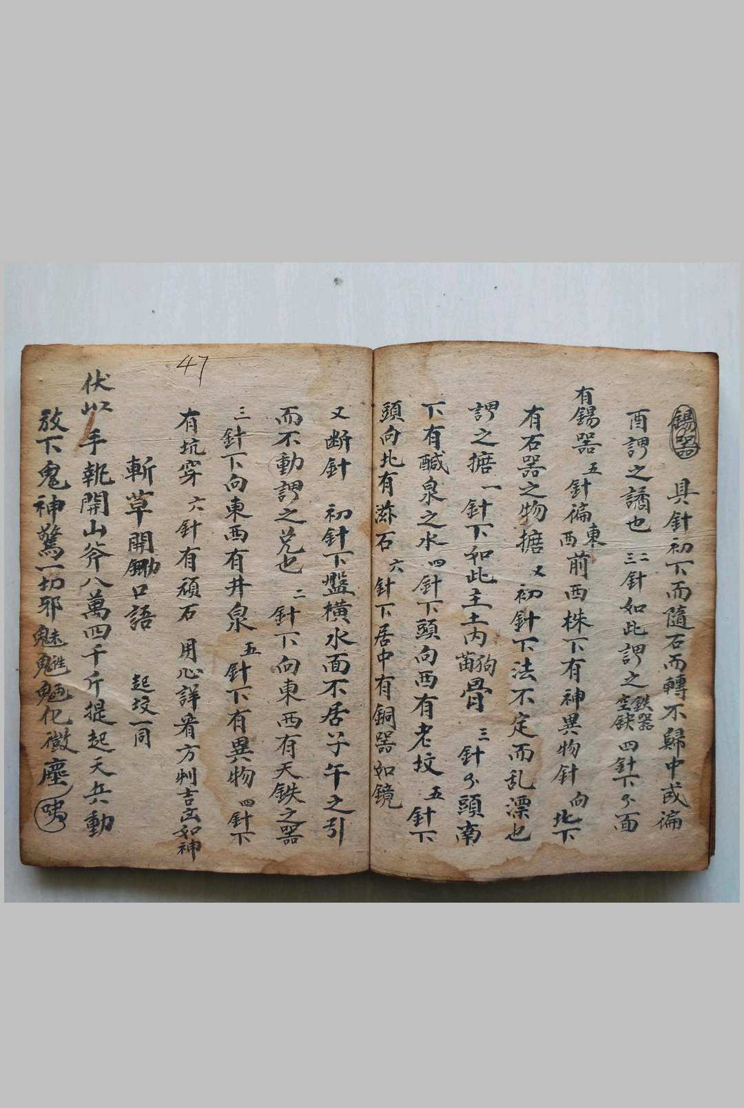 图片[8]-中华古籍网-专注古书收集杨公石硖记-中华古籍网-专注古书收集中华古籍网-专注古书收集