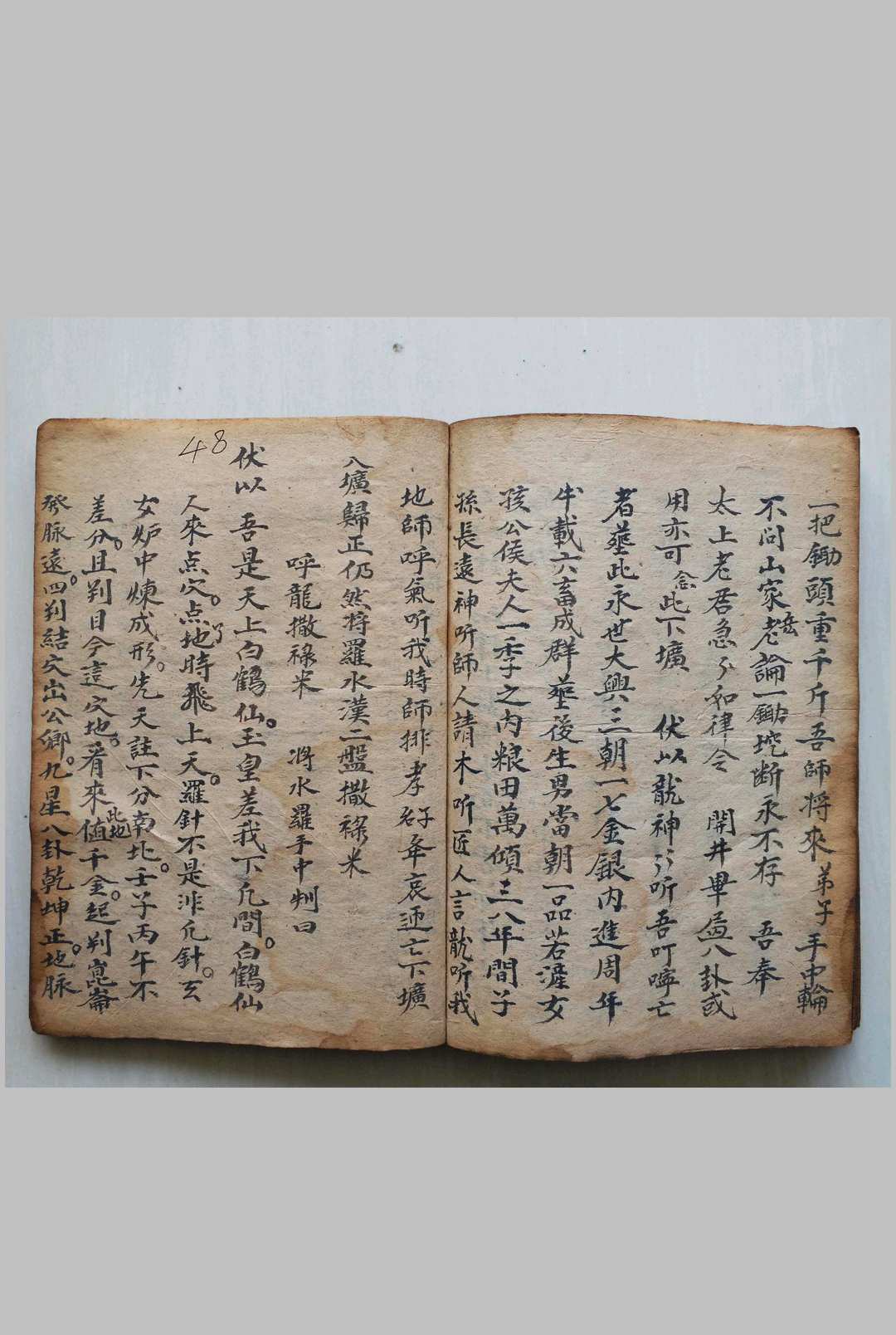 图片[9]-中华古籍网-专注古书收集杨公石硖记-中华古籍网-专注古书收集中华古籍网-专注古书收集