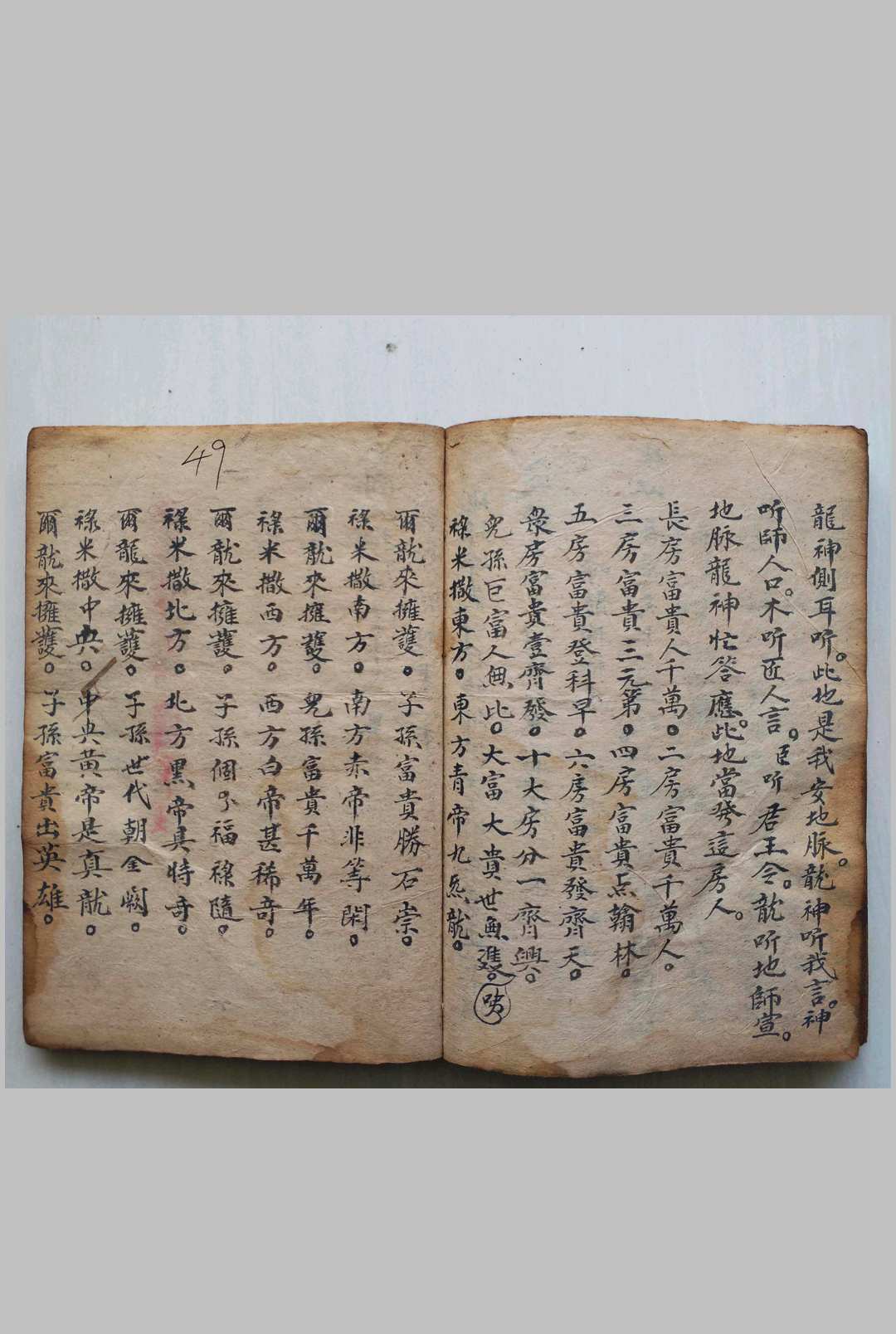 图片[12]-中华古籍网-专注古书收集杨公石硖记-中华古籍网-专注古书收集中华古籍网-专注古书收集