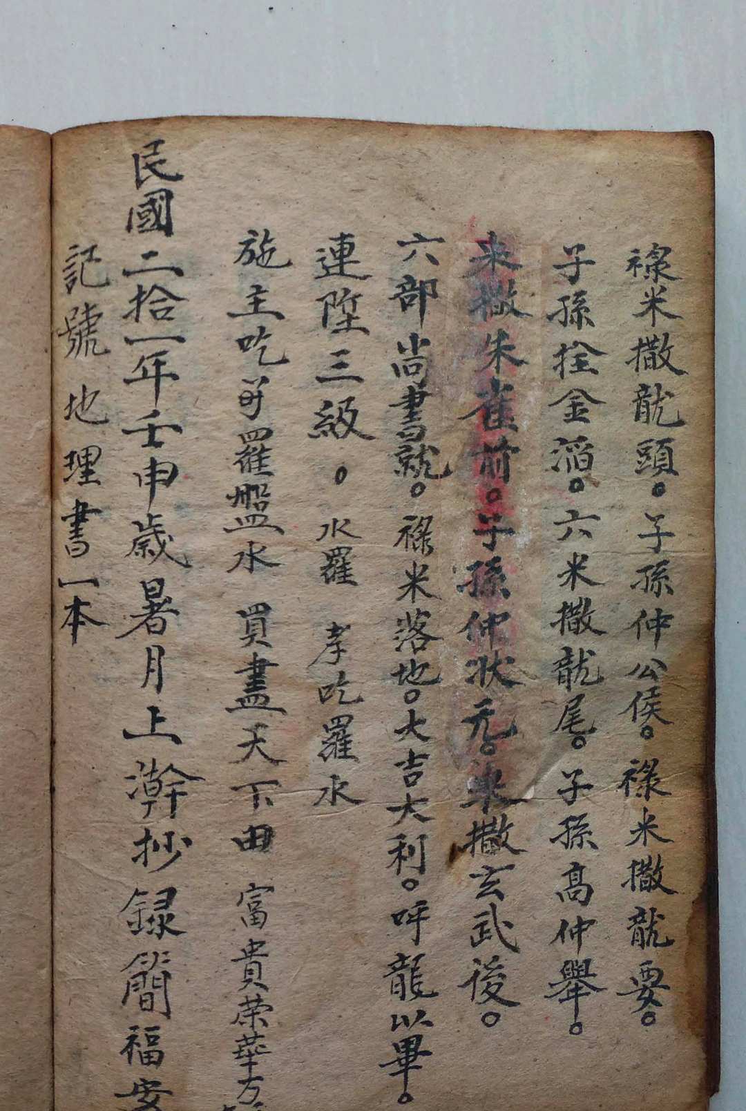 图片[15]-中华古籍网-专注古书收集杨公石硖记-中华古籍网-专注古书收集中华古籍网-专注古书收集