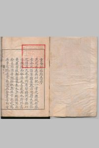 盱眙县志 34卷 郭起元 清乾隆12年中华古籍网-专注古书收集中华古籍网