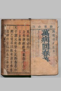增定便考万病回春善本 ８卷（卷７欠） 龚廷贤（明）汪泣（清）清康熙元年中华古籍网-专注古书收集中华古籍网