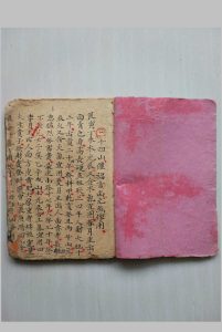 斗首地命诀-（民国十一年雷立藻抄本-中华古籍网-专注古书收集中华古籍网-专注古书收集