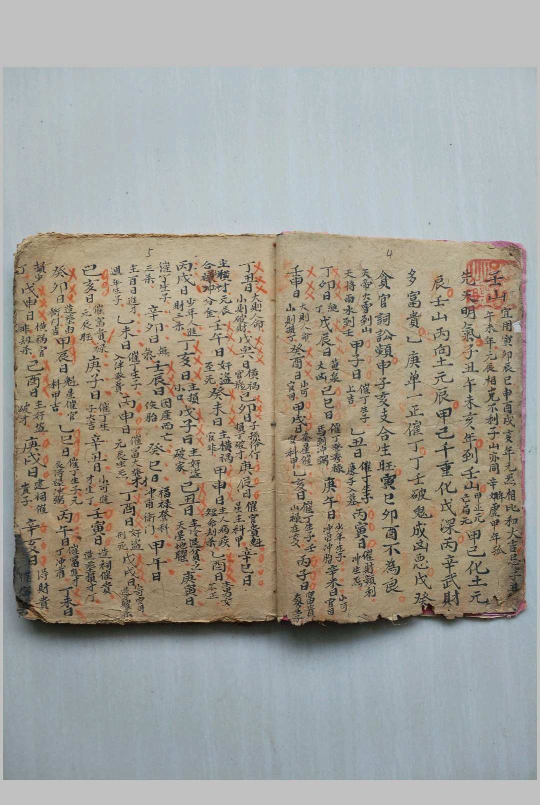 图片[3]-中华古籍网-专注古书收集斗首地命诀-（民国十一年雷立藻抄本-中华古籍网-专注古书收集中华古籍网-专注古书收集