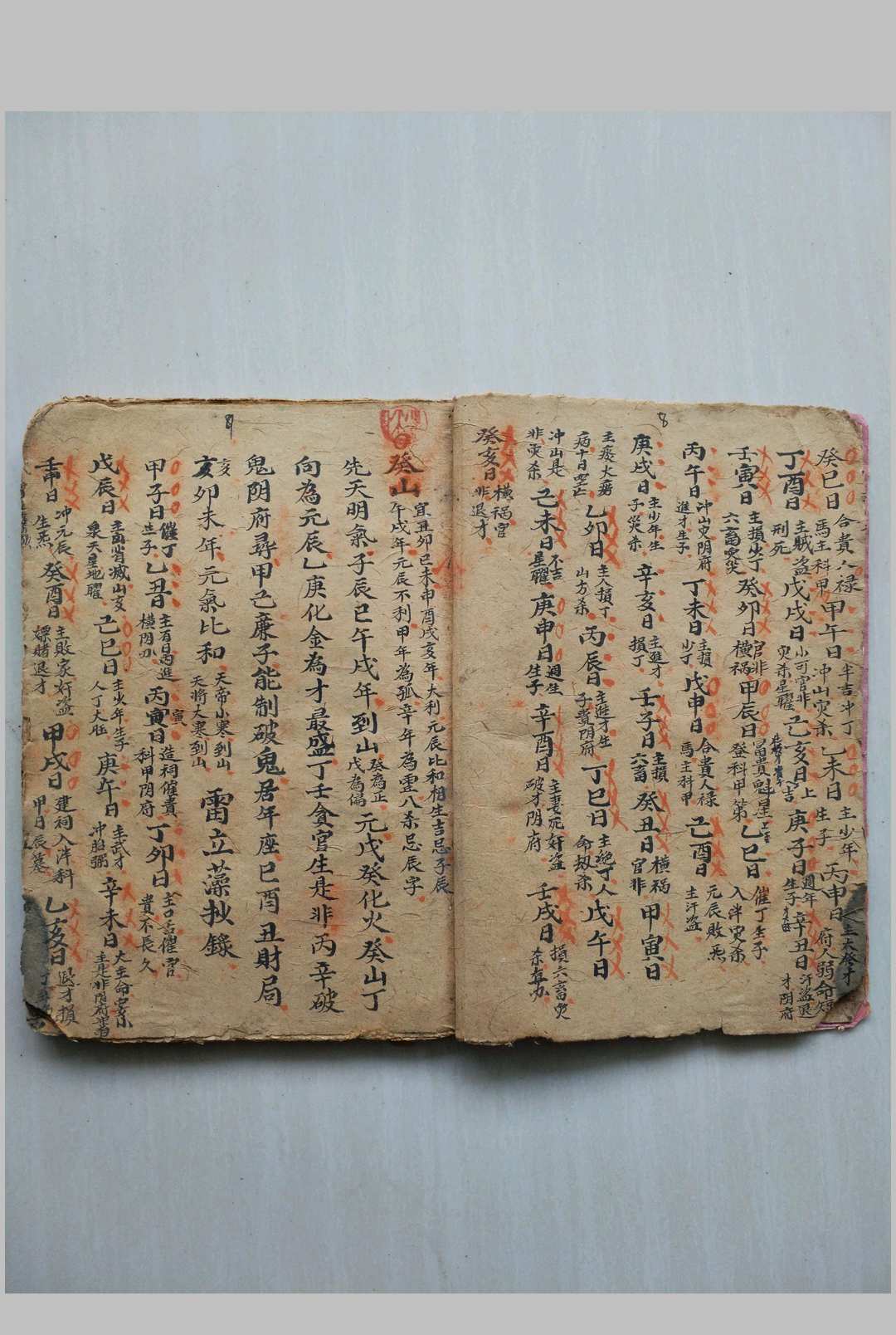 图片[2]-中华古籍网-专注古书收集斗首地命诀-（民国十一年雷立藻抄本-中华古籍网-专注古书收集中华古籍网-专注古书收集