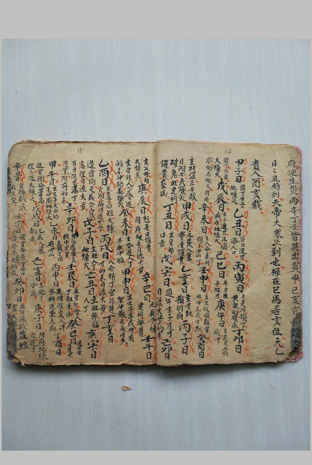 图片[11]-中华古籍网-专注古书收集斗首地命诀-（民国十一年雷立藻抄本-中华古籍网-专注古书收集中华古籍网-专注古书收集