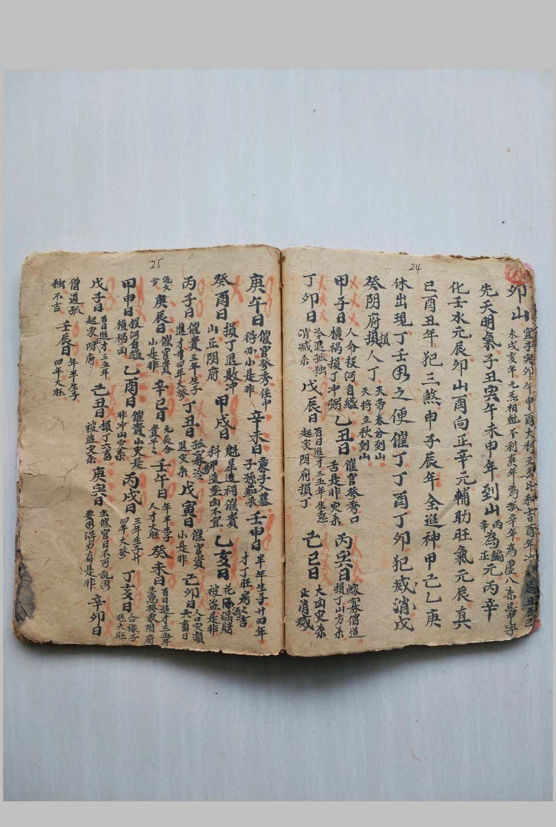 图片[12]-中华古籍网-专注古书收集斗首地命诀-（民国十一年雷立藻抄本-中华古籍网-专注古书收集中华古籍网-专注古书收集