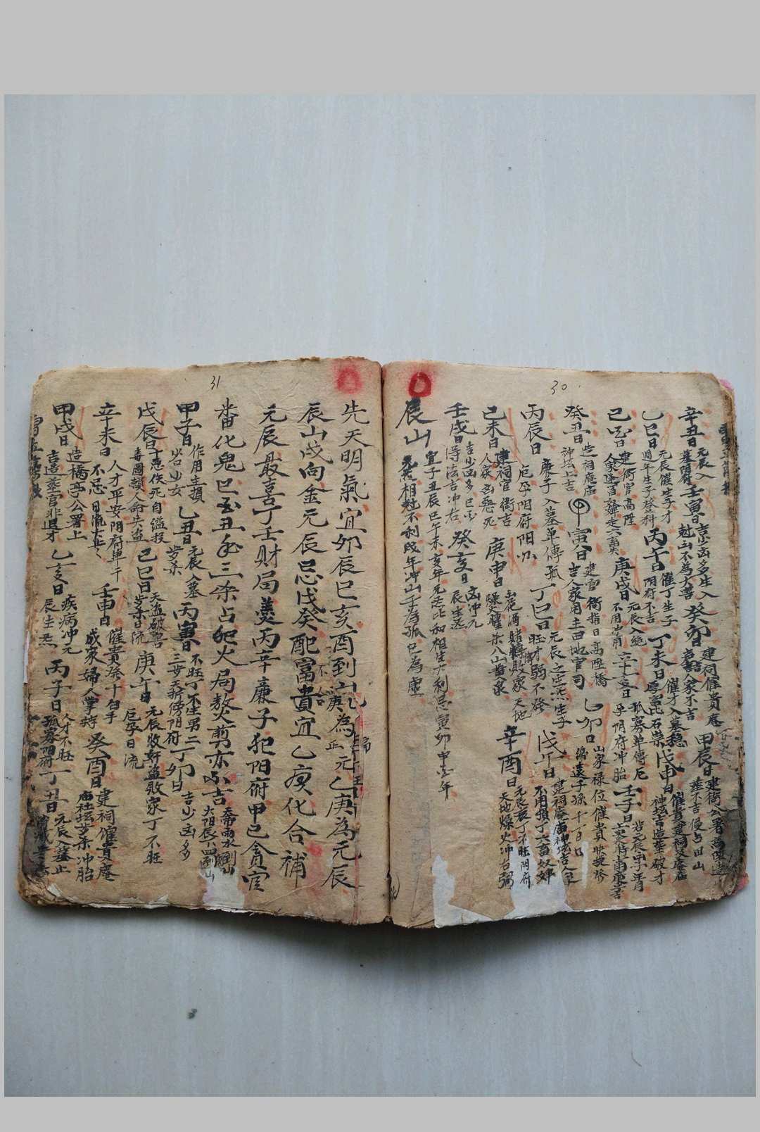 图片[14]-中华古籍网-专注古书收集斗首地命诀-（民国十一年雷立藻抄本-中华古籍网-专注古书收集中华古籍网-专注古书收集