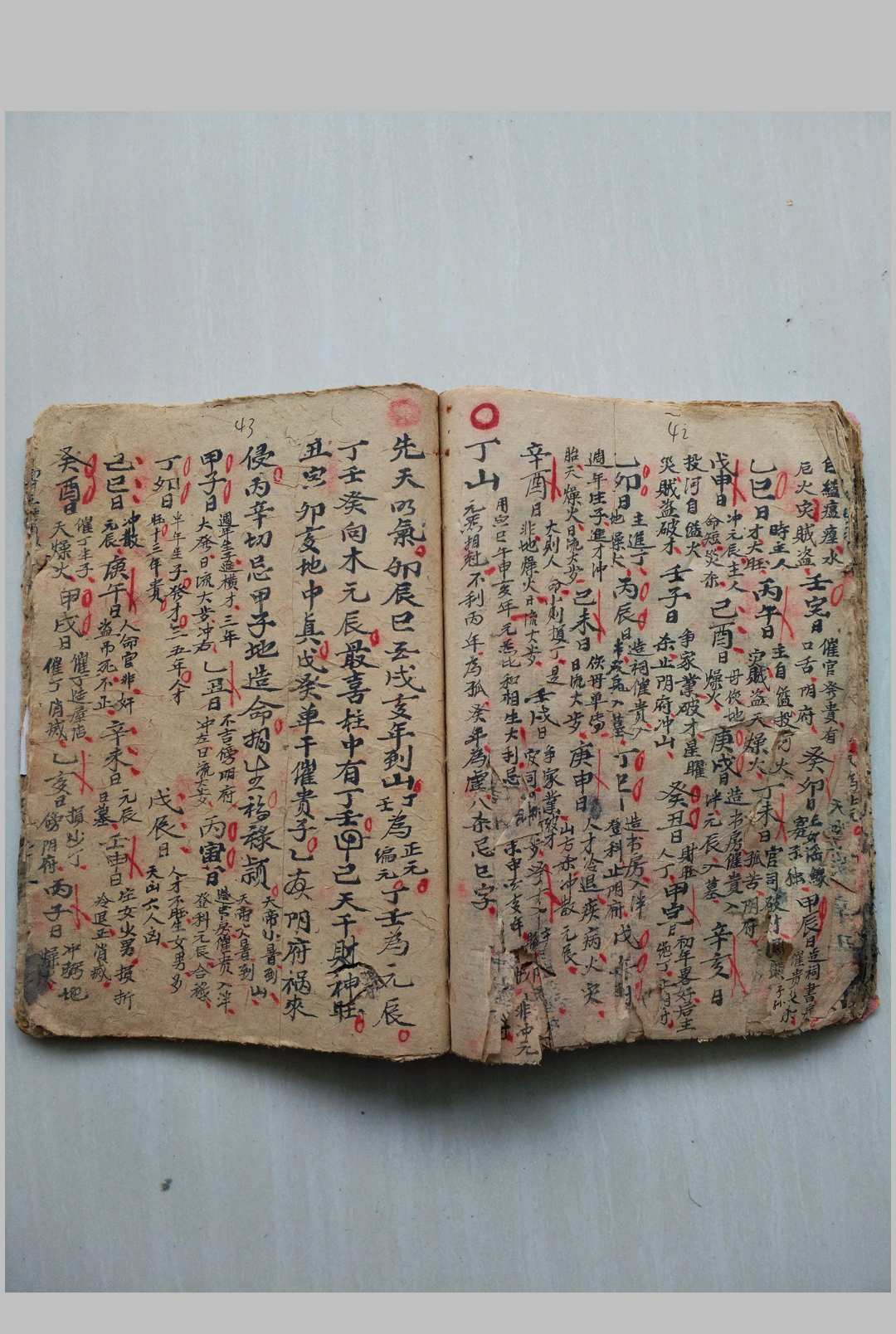 图片[7]-中华古籍网-专注古书收集斗首地命诀-（民国十一年雷立藻抄本-中华古籍网-专注古书收集中华古籍网-专注古书收集