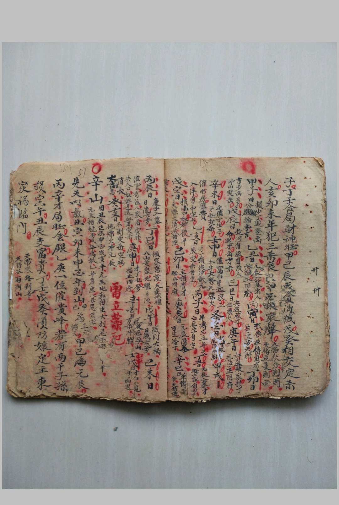 图片[6]-中华古籍网-专注古书收集斗首地命诀-（民国十一年雷立藻抄本-中华古籍网-专注古书收集中华古籍网-专注古书收集