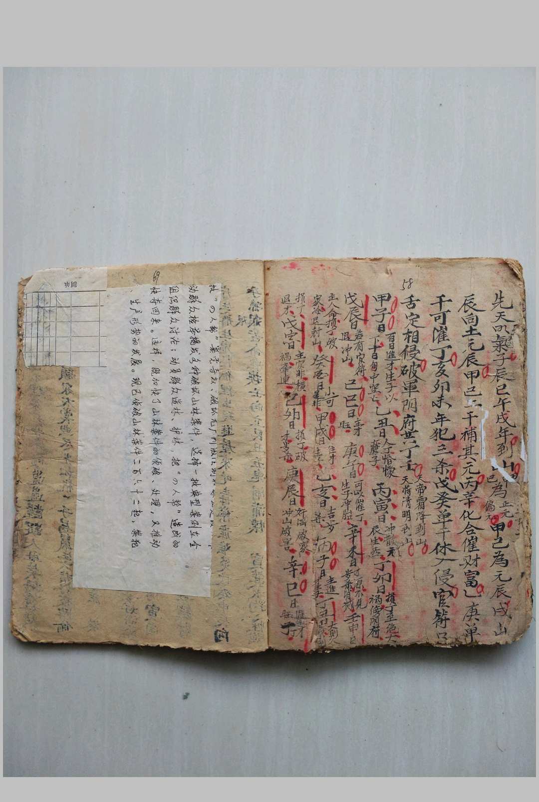图片[5]-中华古籍网-专注古书收集斗首地命诀-（民国十一年雷立藻抄本-中华古籍网-专注古书收集中华古籍网-专注古书收集