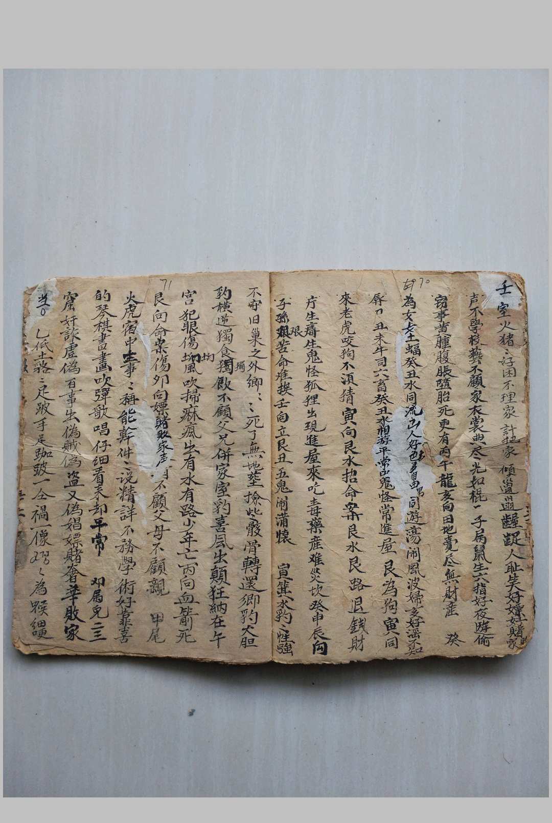 图片[13]-中华古籍网-专注古书收集斗首地命诀-（民国十一年雷立藻抄本-中华古籍网-专注古书收集中华古籍网-专注古书收集