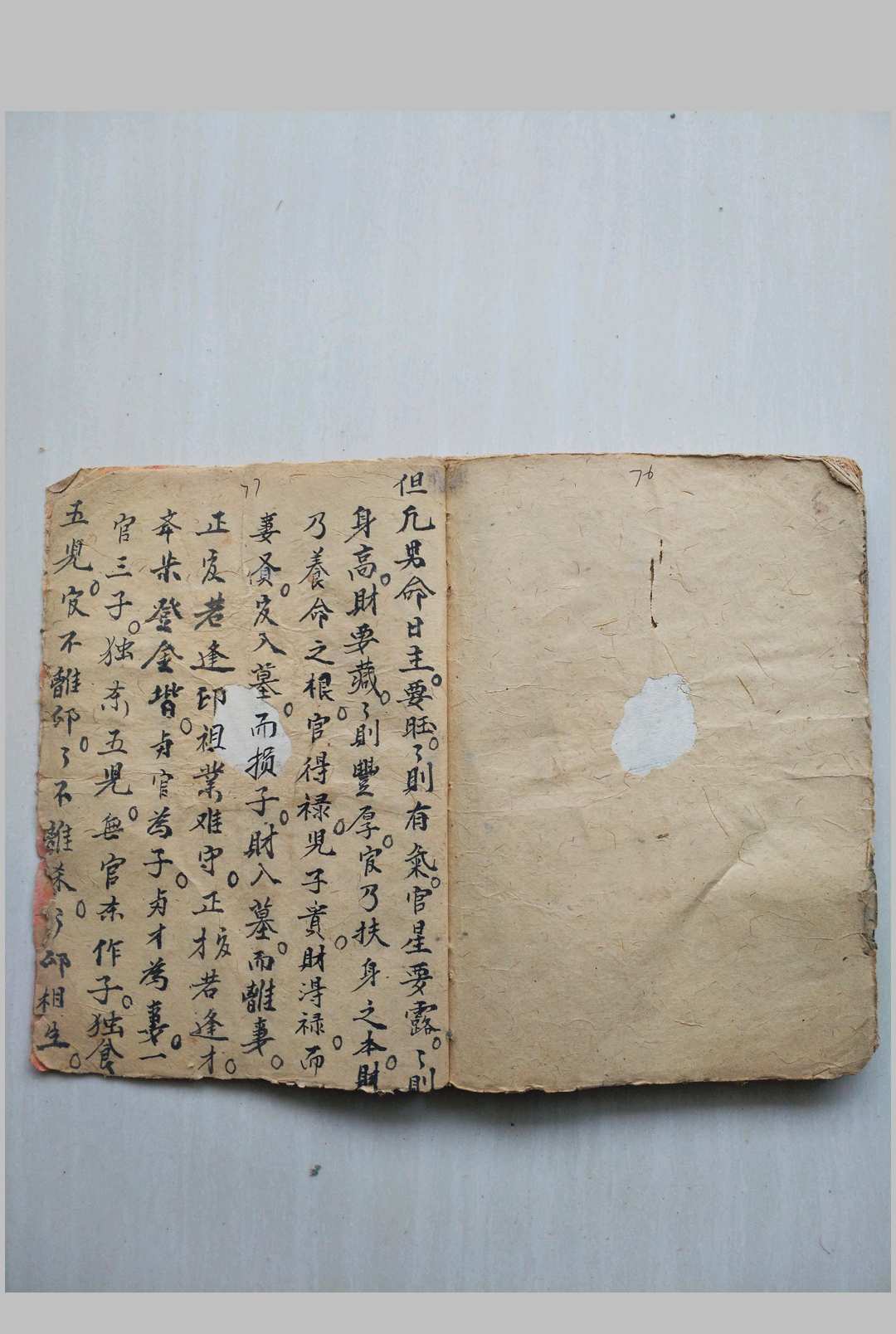图片[10]-中华古籍网-专注古书收集斗首地命诀-（民国十一年雷立藻抄本-中华古籍网-专注古书收集中华古籍网-专注古书收集