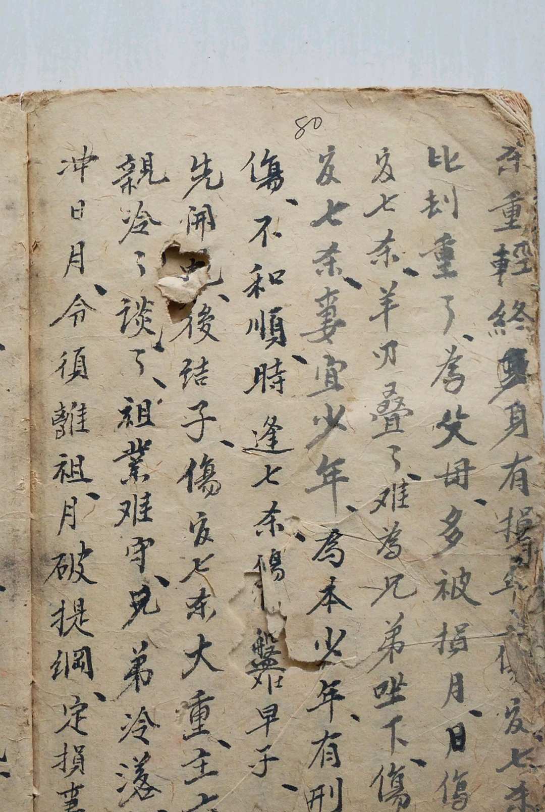 图片[15]-中华古籍网-专注古书收集斗首地命诀-（民国十一年雷立藻抄本-中华古籍网-专注古书收集中华古籍网-专注古书收集