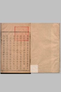 叶县志 ８卷 吕柳文 清康熙30年中华古籍网-专注古书收集中华古籍网