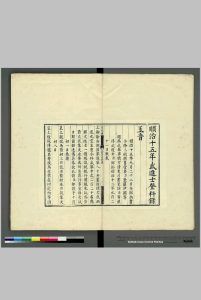 顺治十五年武进士登科录中华古籍网-专注古书收集中华古籍网