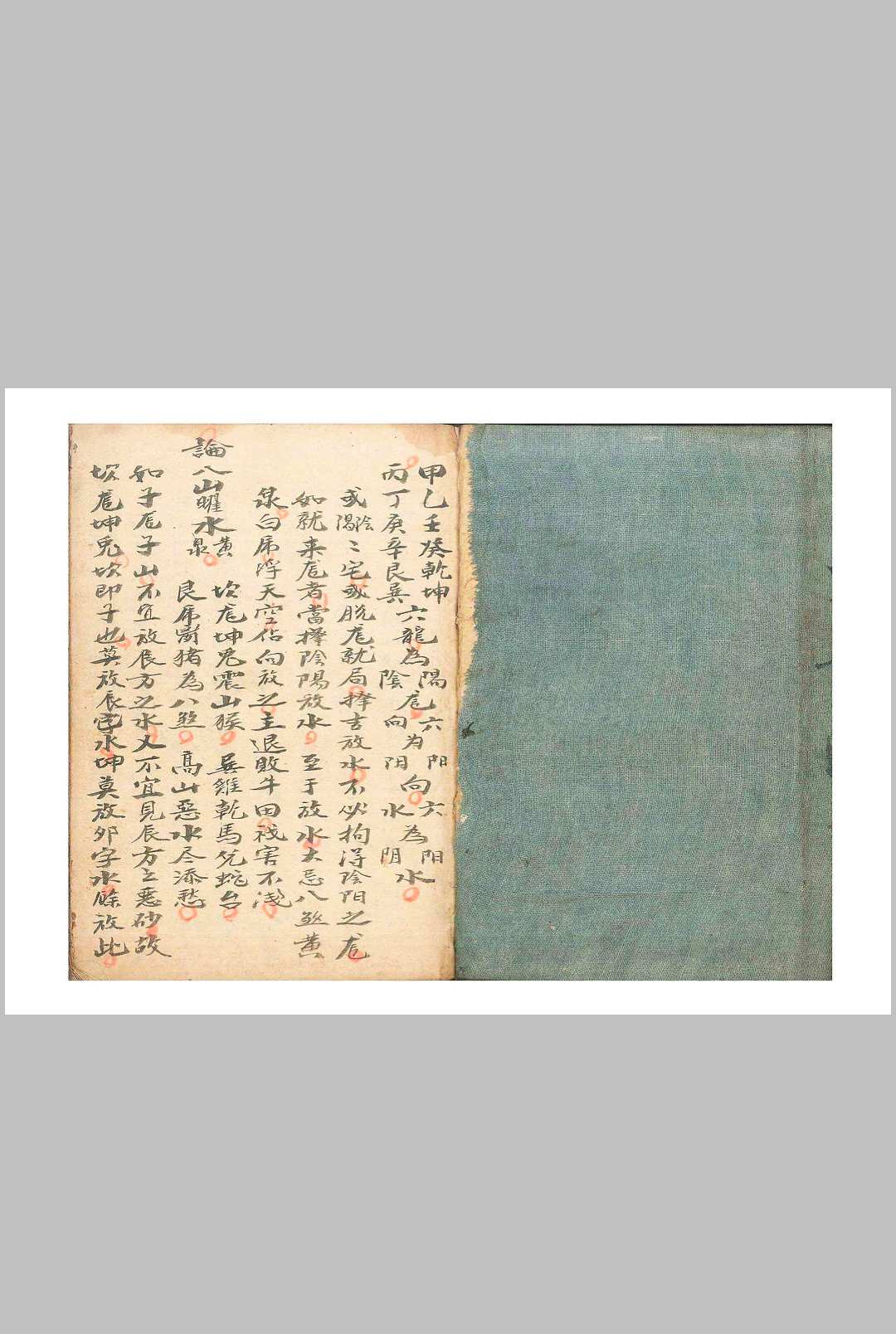 图片[2]-中华古籍网-专注古书收集《阳宅诀断》-中华古籍网-专注古书收集中华古籍网-专注古书收集