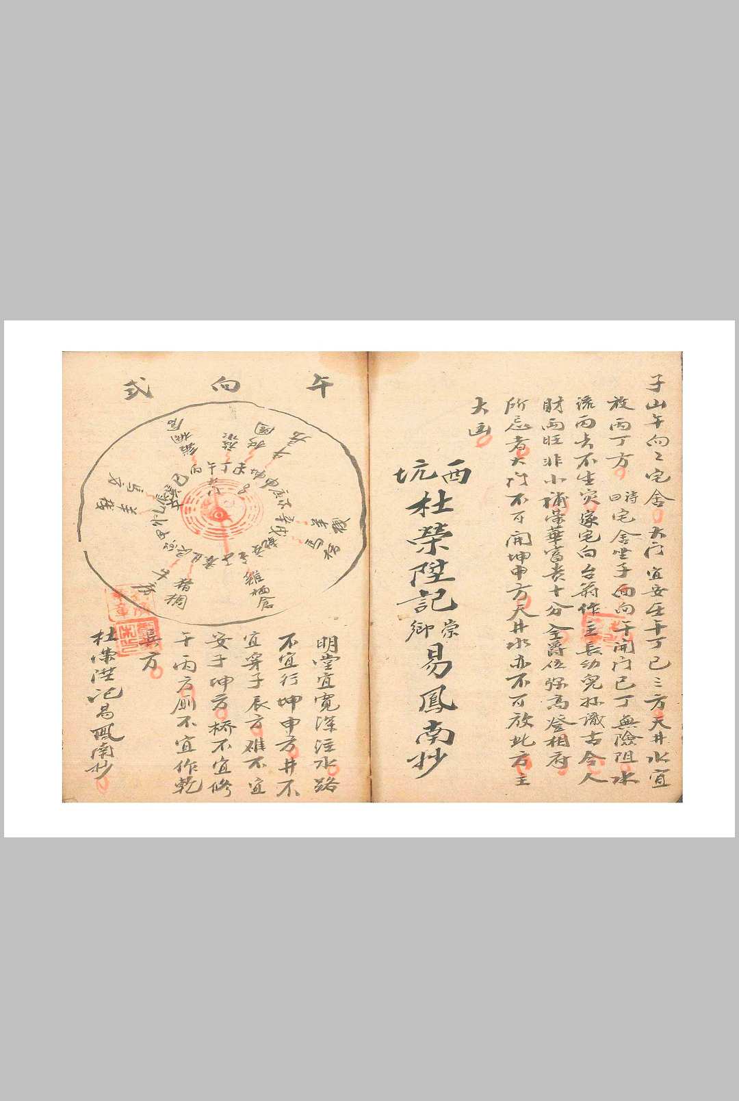 图片[3]-中华古籍网-专注古书收集《阳宅诀断》-中华古籍网-专注古书收集中华古籍网-专注古书收集