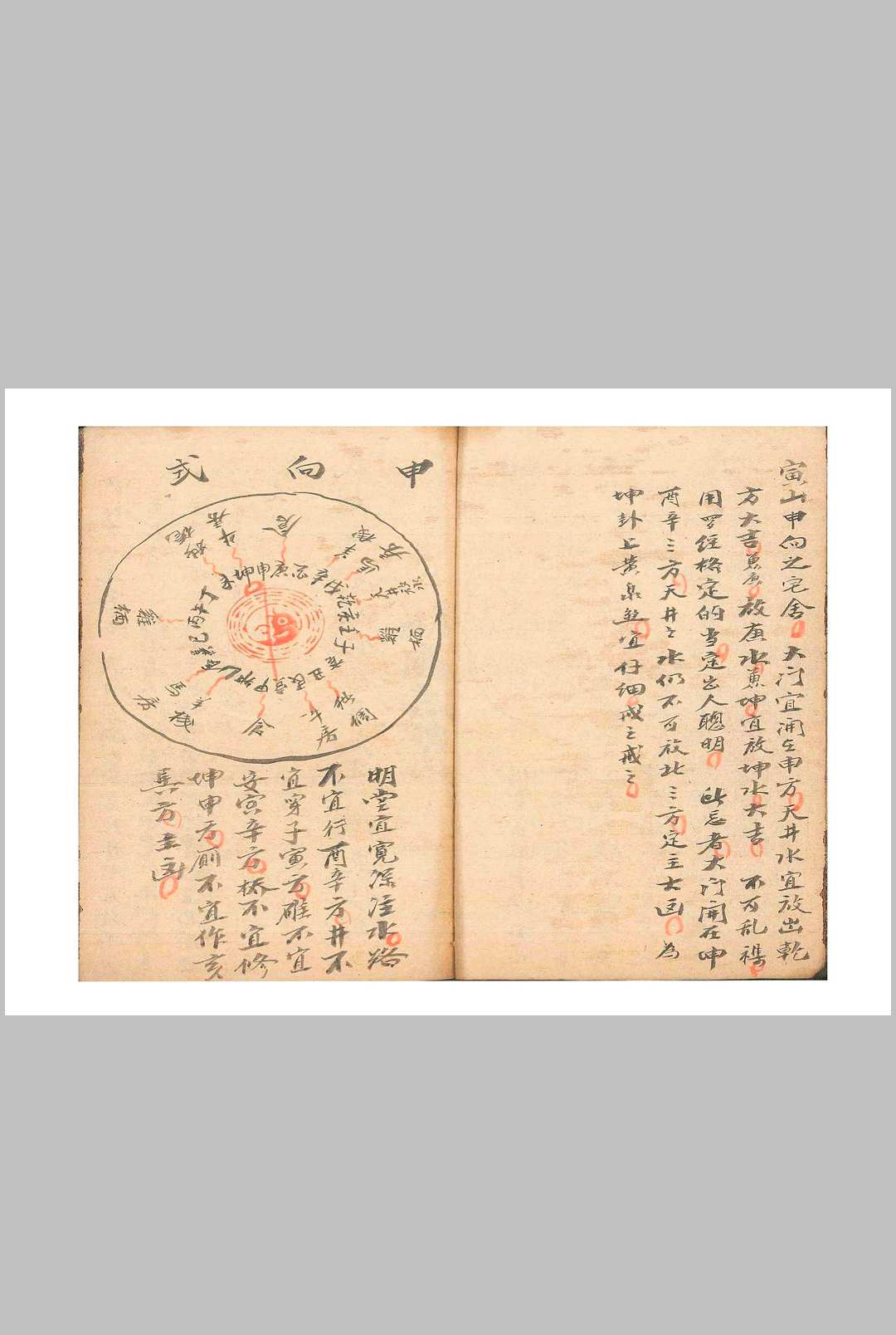 图片[5]-中华古籍网-专注古书收集《阳宅诀断》-中华古籍网-专注古书收集中华古籍网-专注古书收集