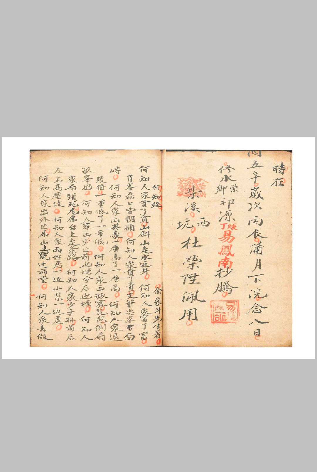图片[6]-中华古籍网-专注古书收集《阳宅诀断》-中华古籍网-专注古书收集中华古籍网-专注古书收集