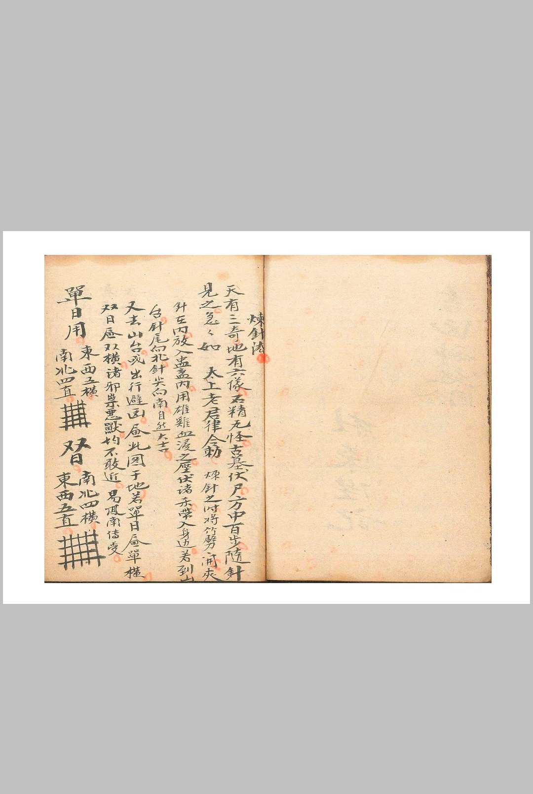图片[16]-中华古籍网-专注古书收集《阳宅诀断》-中华古籍网-专注古书收集中华古籍网-专注古书收集