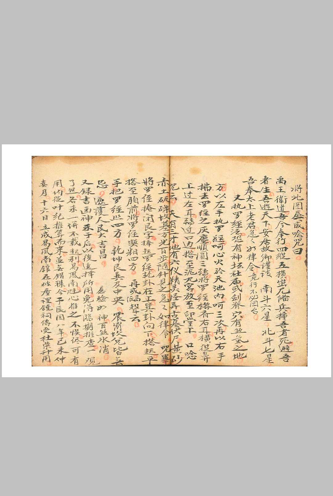 图片[8]-中华古籍网-专注古书收集《阳宅诀断》-中华古籍网-专注古书收集中华古籍网-专注古书收集