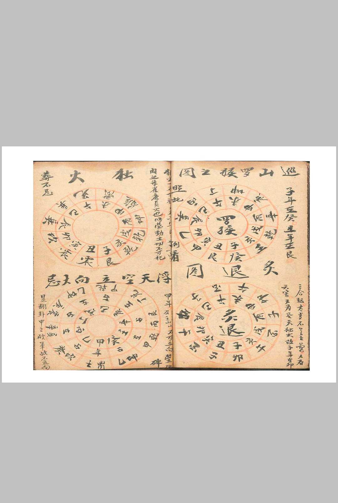 图片[9]-中华古籍网-专注古书收集《阳宅诀断》-中华古籍网-专注古书收集中华古籍网-专注古书收集