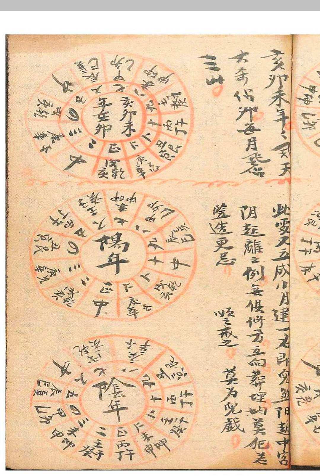 图片[17]-中华古籍网-专注古书收集《阳宅诀断》-中华古籍网-专注古书收集中华古籍网-专注古书收集