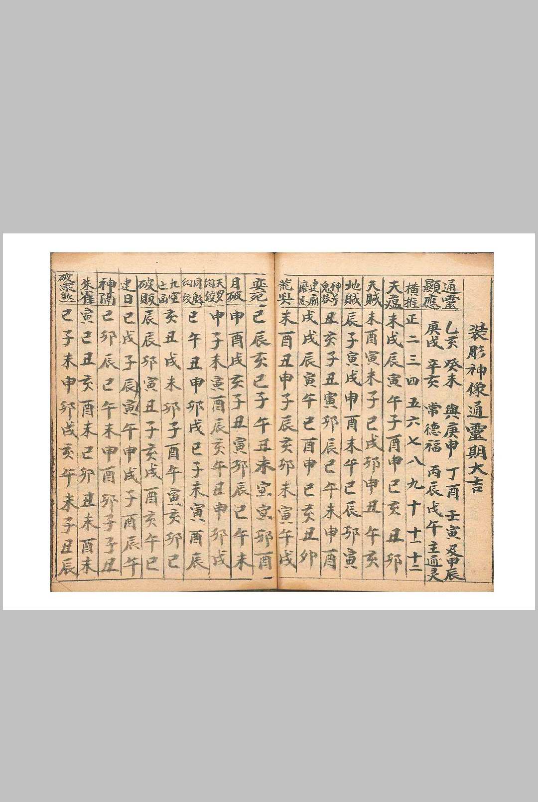 图片[13]-中华古籍网-专注古书收集《阳宅诀断》-中华古籍网-专注古书收集中华古籍网-专注古书收集