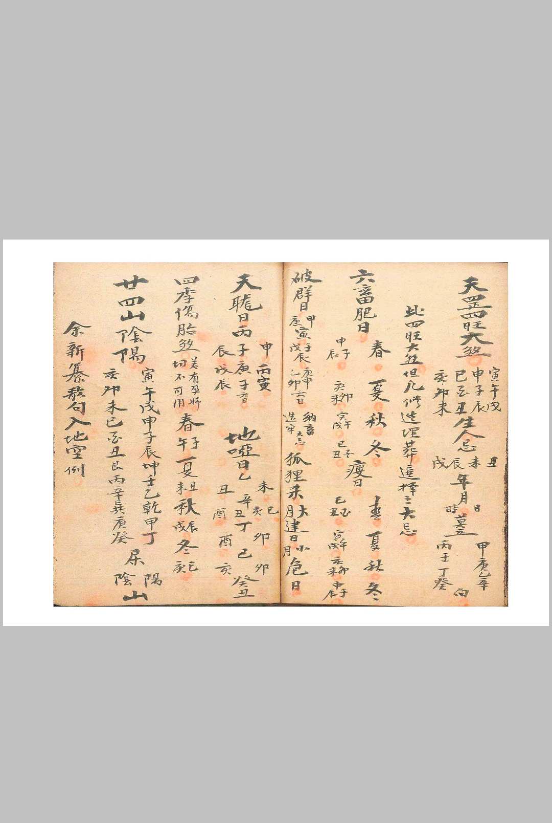 图片[11]-中华古籍网-专注古书收集《阳宅诀断》-中华古籍网-专注古书收集中华古籍网-专注古书收集