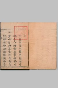 莱阳县志 10卷 首１卷 邹知新 清康熙17年中华古籍网-专注古书收集中华古籍网