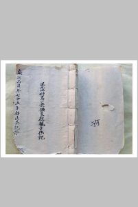 混元坛请神送神-中华古籍网-专注古书收集中华古籍网-专注古书收集
