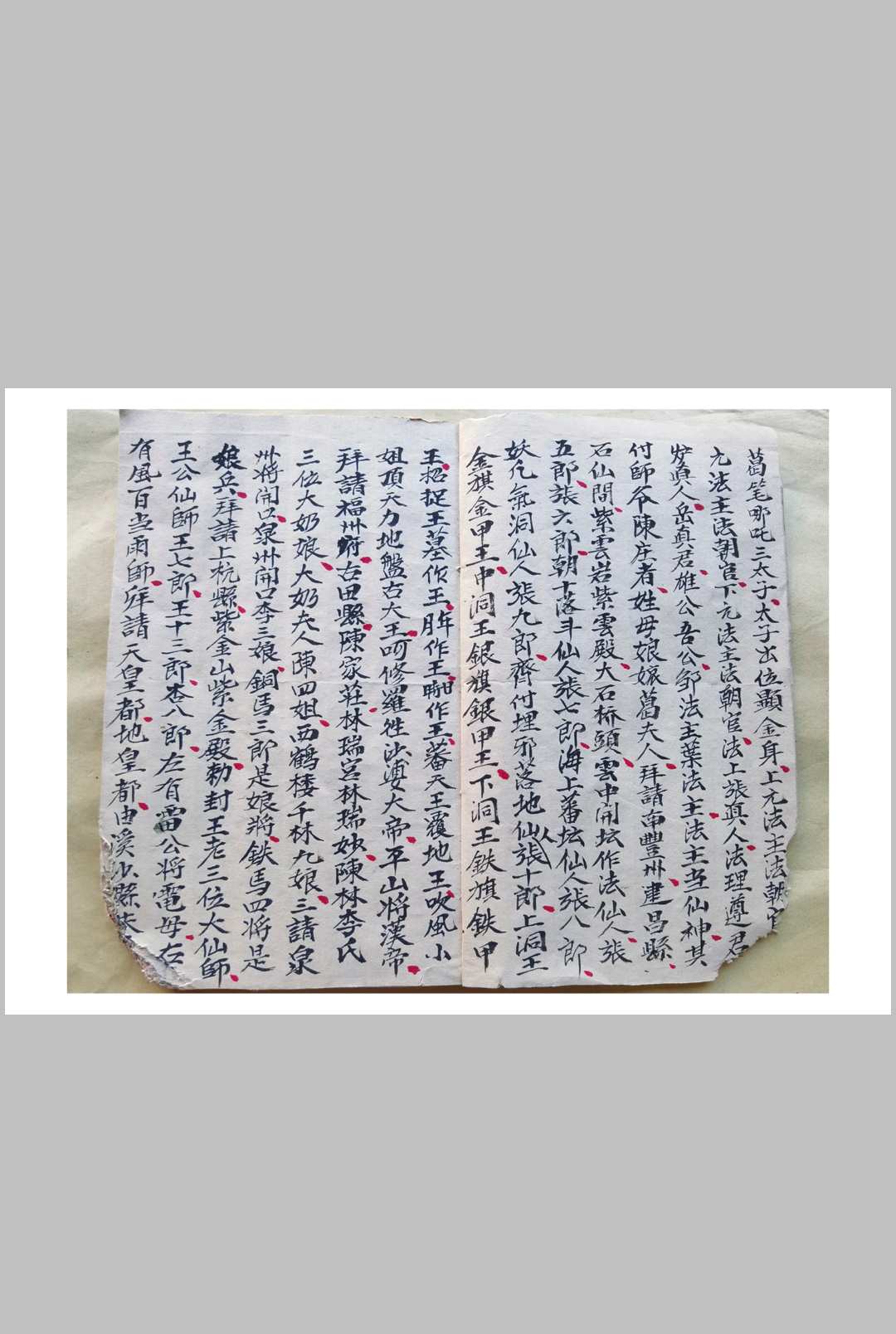 图片[3]-中华古籍网-专注古书收集混元坛请神送神-中华古籍网-专注古书收集中华古籍网-专注古书收集